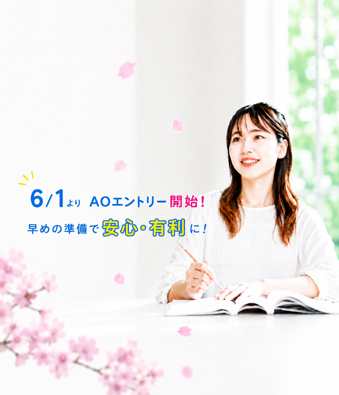 東京ITプログラミング＆会計専門学校のキャンパス