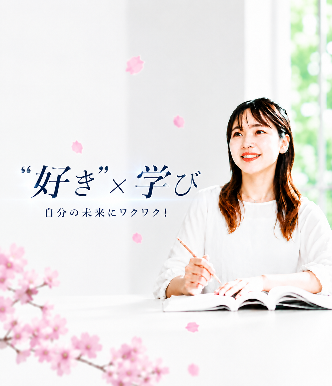 東京ITプログラミング＆会計専門学校のキャンパス